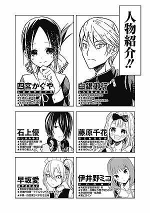 かぐや様は告らせたい 8 ~天才たちの恋愛頭脳戦~ (ヤングジャンプコミックス)