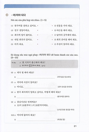 Sách Cẩm Nang Tiếng Hàn Trong Giao Tiếp Thương Mại (Tập 2)