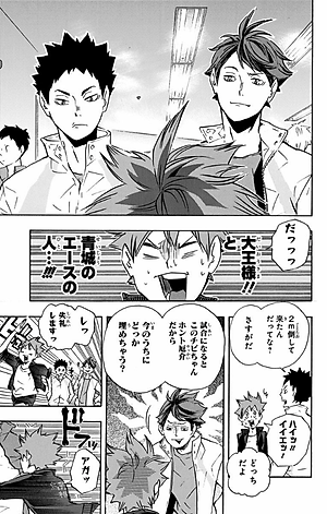 ハイキュー!! 13 - HAIKYU-! ! 13