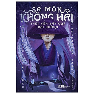 Sách Sa Môn Không Hải Thết Yến Bầy Quỷ Đại Đường Tập 4