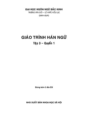 Giáo Trình Hán Ngữ (Tập 3 Quyển 1)