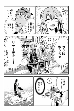 彼女、お借りします(12) - KANOJO , O KARI SHIMASU 12