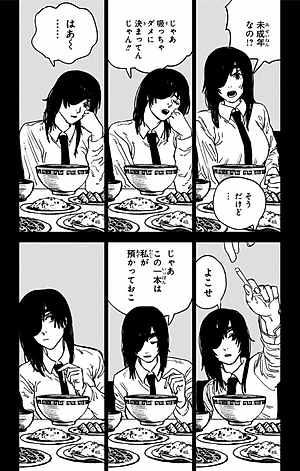 チェンソーマン 5 - CHENSOUMAN 5