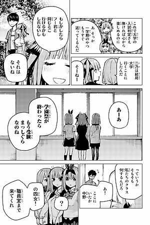 五等分の花嫁（１２） (週刊少年マガジンコミックス) - GO TOUBUN NO HANAYOME 12