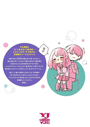 Kubo San Wa Boku Wo Yurusanai 1 - Kubo Won't Let Me Be Invisible 1 (Japanese Edition)