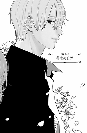 ゆびさきと恋々 5 - Yubisaki to Renren 5