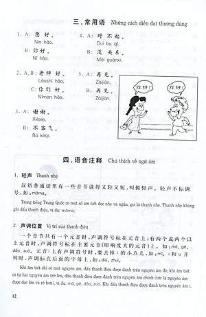 Đàm Thoại Tiếng Trung Quốc Cấp Tốc - Tập 1 (Cd)