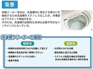 Gói vệ sinh tẩy rửa lồng máy giặt sinh học Kokubo 750g - Hàng nội địa Nhật Bản (#Made in Japan)