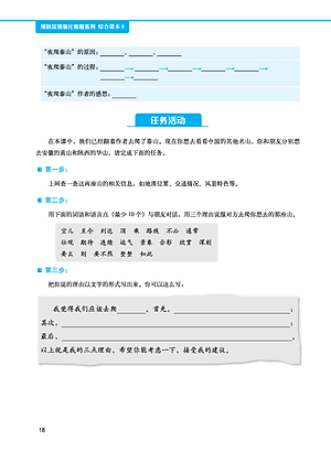 Giáo Trình Tiếng Trung Tăng Cường (Khổ Lớn - In Màu) - Giáo Trình Tổng Hợp 5 (Học Kèm Khóa Học Trực Tuyến Miễn Phí, Tặng File Nghe MP3) 