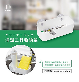 Giá để xà bông, mút rửa chén dạng lưới nội địa Nhật Bản, khay kết hợp với hai núm hít chân không nên rất chặt khi treo trên tường - nội địa Nhật Bản 