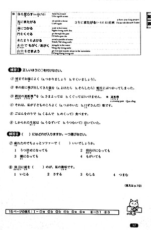 Sách Luyện Thi Năng Lực Nhật Ngữ N1 - Từ Vựng