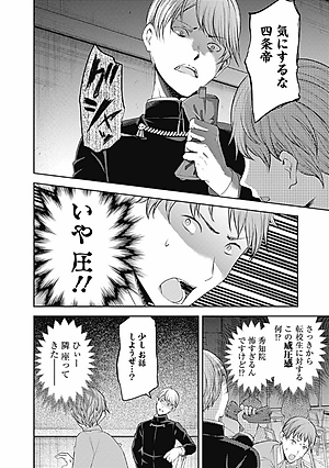 かぐや様は告らせたい 22 ~天才たちの恋愛頭脳戦~