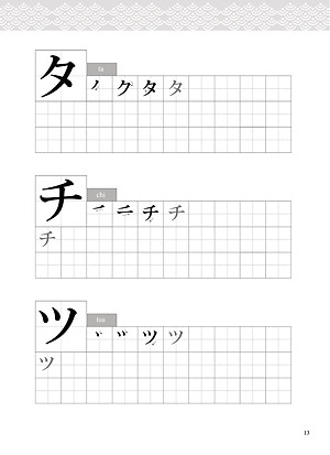 Sách Tập Viết Tiếng Nhật Bảng Chữ Cái Katakana