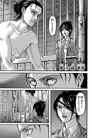 進撃の巨人(27) - SHINGEKI NO KYOJIN TSUUJOUBAN 27
