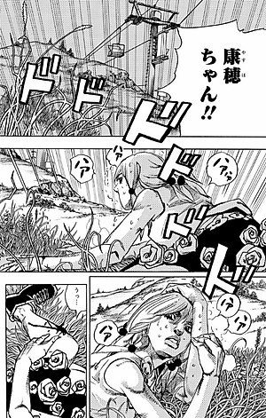 ジョジョリオン 17 (ジャンプコミックス) - JOJORION 17