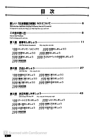 Sách Luyện Thi Năng Lực Nhật Ngữ N3 - Từ Vựng (Tái Bản)