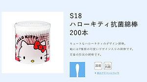 Hộp tăm bông kháng khuẩn Sanyo ( 200 que ) 100% Bông gòn tự nhiên mềm mại - nội địa Nhật Bản