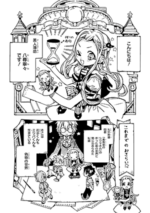 地縛少年 花子くん(12) - CHI BAKU SHOUNEN HANAKO KUN TSUUJOUBAN 12