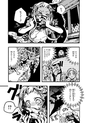 地縛少年 花子くん (13) - CHI BAKU SHOUNEN HANAKO KUN 13