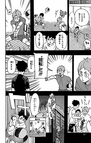 ハイキュー!! 45 - Haikyu!!