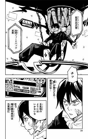 呪術廻戦 10 - JUJUTSU MAWARISEN 10