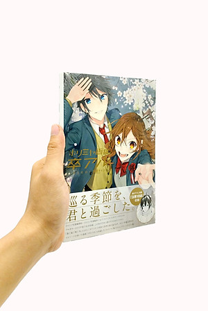 ホリミヤ画集 卒アル - Horimiya Illustration Collection
