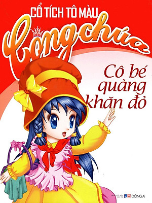 Sách Cổ Tích Tô Màu Công Chúa - Cô Bé Quàng Khăn Đỏ