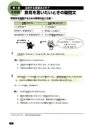 Sách Luyện Thi Năng Lực Nhật Ngữ N1 - Đọc Hiểu