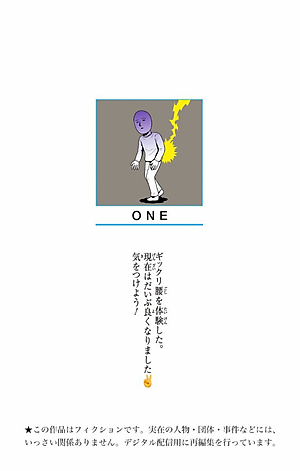 ワンパンマン 15 - One-Punch Man 15