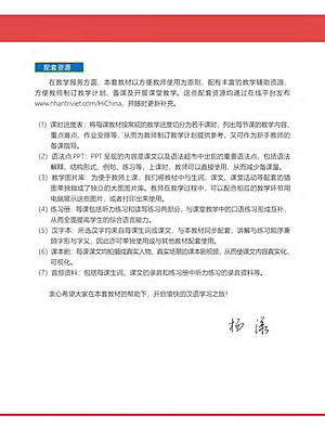 Sách Hi! China 1 - Giáo Trình Tiếng Trung Giao Tiếp - Tập 1