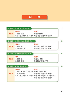 Giáo Trình Tiếng Trung Tăng Cường (Khổ Lớn - In Màu) - Giáo Trình Tổng Hợp 4 (Học Kèm Khóa Học Trực Tuyến Miễn Phí, Tặng File Nghe MP3) 