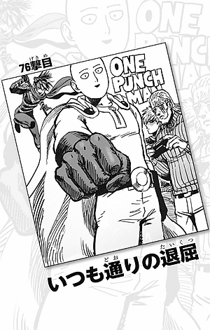 ワンパンマン 15 - One-Punch Man 15