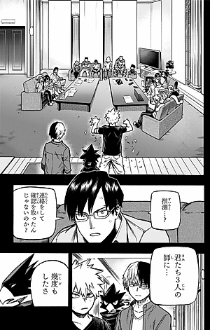 僕のヒーローアカデミア 33 - My Hero Academia 33