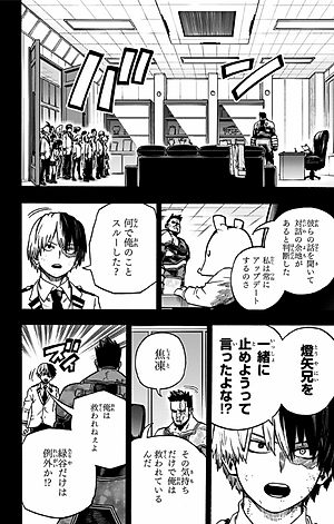 僕のヒーローアカデミア 33 - My Hero Academia 33