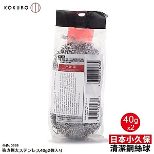 Miếng cọ xoong, chà nồi siêu dày Kokubo 80g - Hàng nội địa Nhật Bản