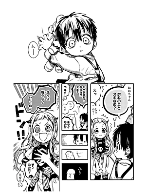 地縛少年 花子くん 17 - Toilet-Bound Hanako-kun 17