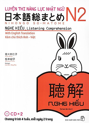 Sách Luyện Thi Năng Lực Nhật Ngữ N2 - Nghe Hiểu