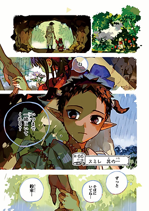 地縛少年 花子くん(14) - CHI BAKU SHOUNEN HANAKO KUN 14