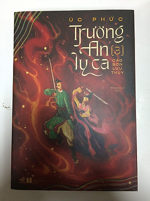 Trường an ly ca - Tập 3 - Cao sơn lưu thủy