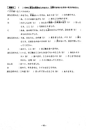 Sách Tiếng Nhật sơ cấp - 20 chủ điểm ngữ pháp