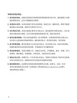 360 Câu Đàm Thoại Tiếng Trung Quốc - Tập 1 (Bao Gồm Sách Và Đĩa DVD)