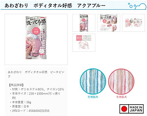 Khăn tắm kỳ lưng cao cấp Kikulon Azawari - Hàng nội địa Nhật Bản |Nhập khẩu chính hãng| |#Made in Japan|