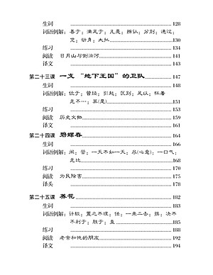 Giáo Trình Tiếng Hoa Trung Cấp (tập 2)