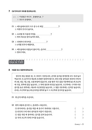 Sách Tiếng Hàn Thực Hành (Tập 3) - Trình Độ Trung Cấp - Bài Tập