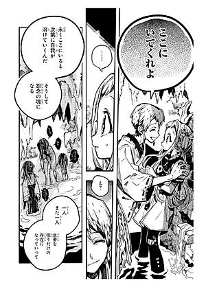 地縛少年 花子くん 17 - Toilet-Bound Hanako-kun 17