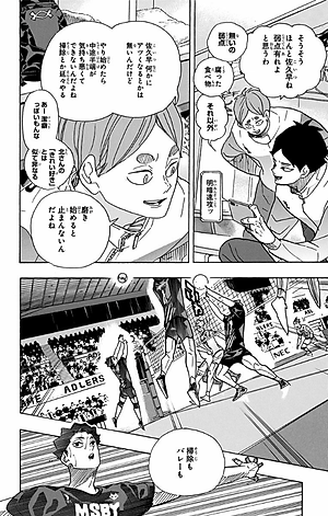 ハイキュー!! 45 - Haikyu!!