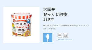 Hộp 110 tăm bông vệ sinh tai kháng khuẩn Sanyo - Made in Japan