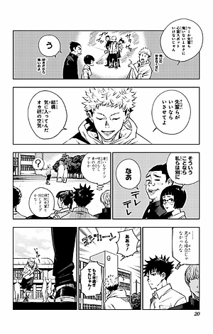 呪術廻戦 1 - JUJUTSU MAWARISEN 1