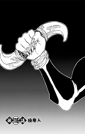 鬼滅の刃 14 - ONI METSU NO HA 14