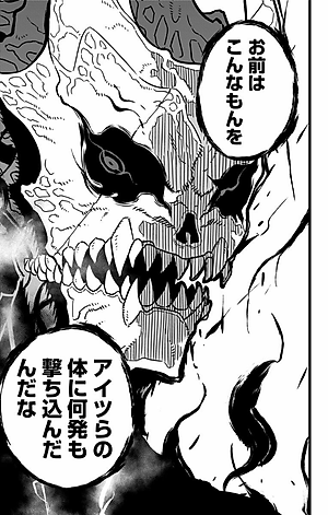 怪獣 8 号 3 - KAIJUU 8 GOU 3